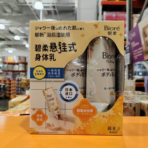 日本进口碧柔悬挂式身体乳285ml