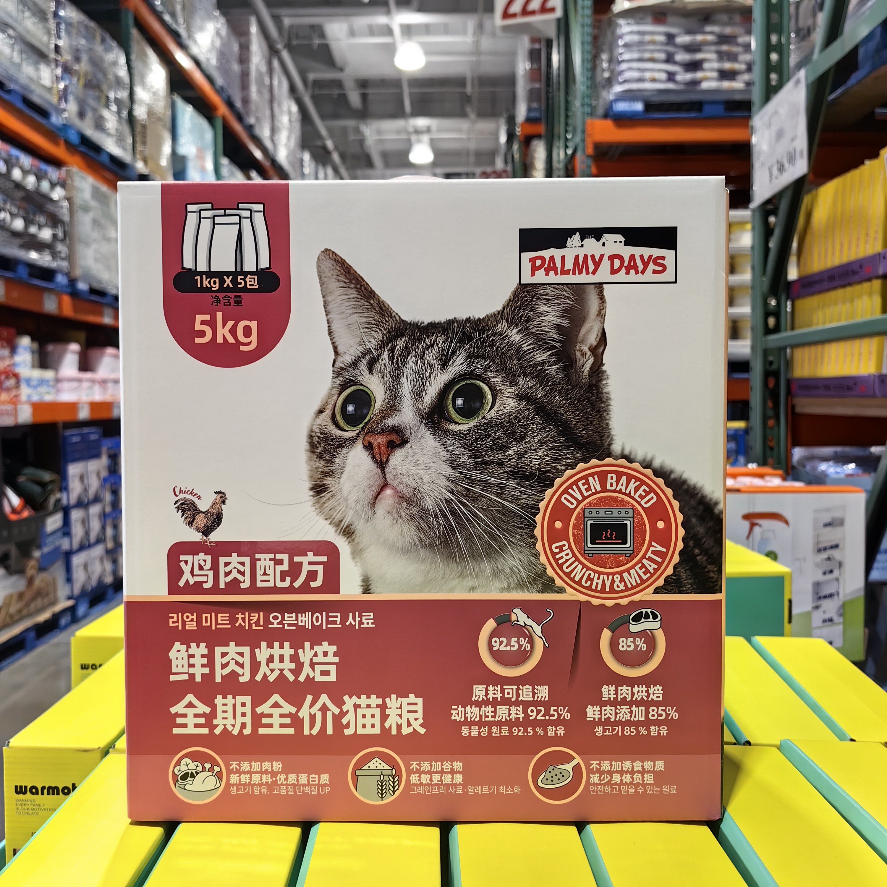 帕美德鲜肉烘焙全期全价猫粮5kg