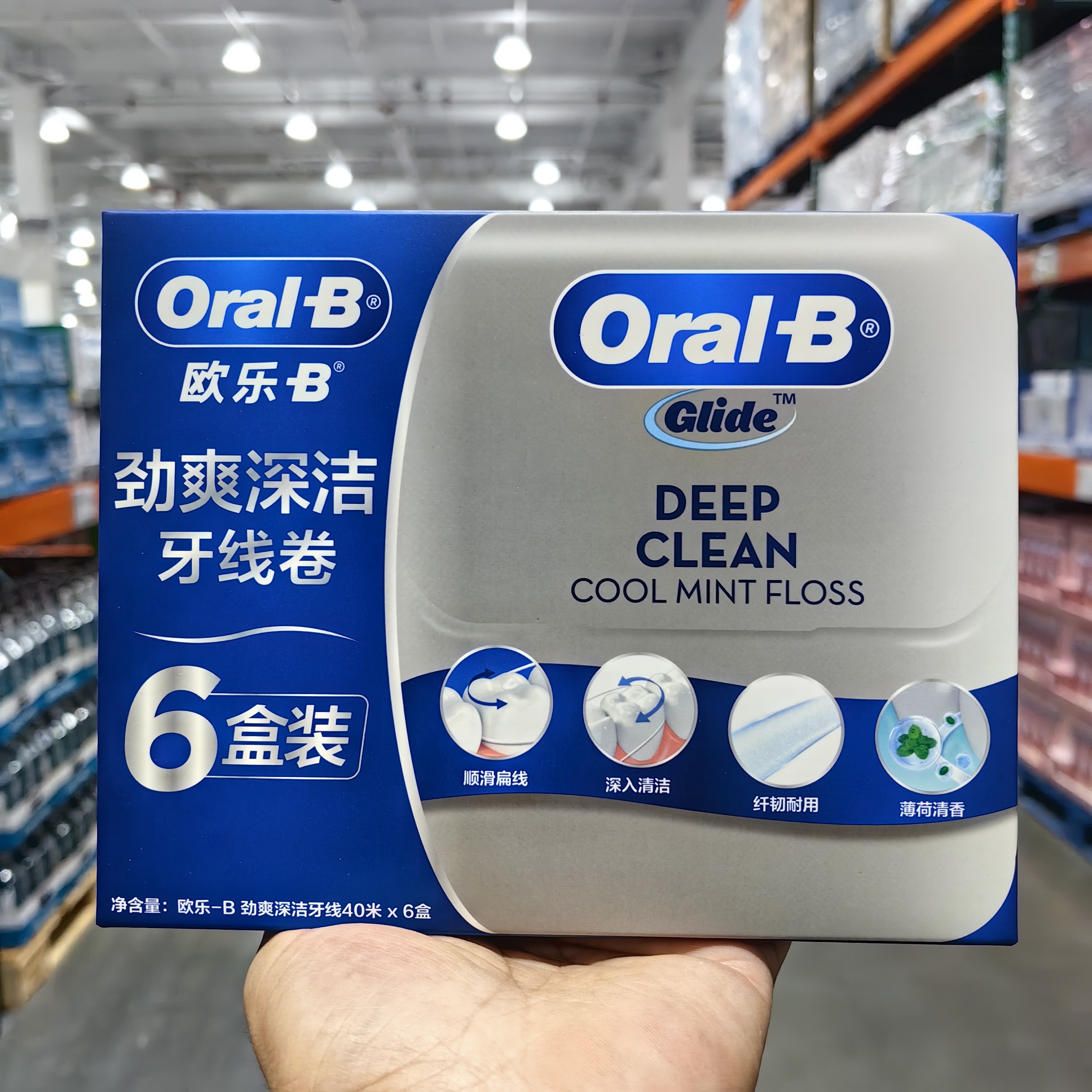 Costco代购欧乐B劲爽深洁牙线卷薄荷香独立包装随身牙线盒40米*6