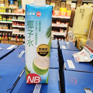 盒马代购越南进口NB椰汁椰子水纯果汁饮料100%纯椰子水1L