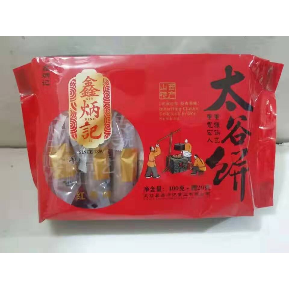 【甄选】新货鑫炳记太谷饼山西特产传统糕点零食红枣蜂蜜南瓜三重