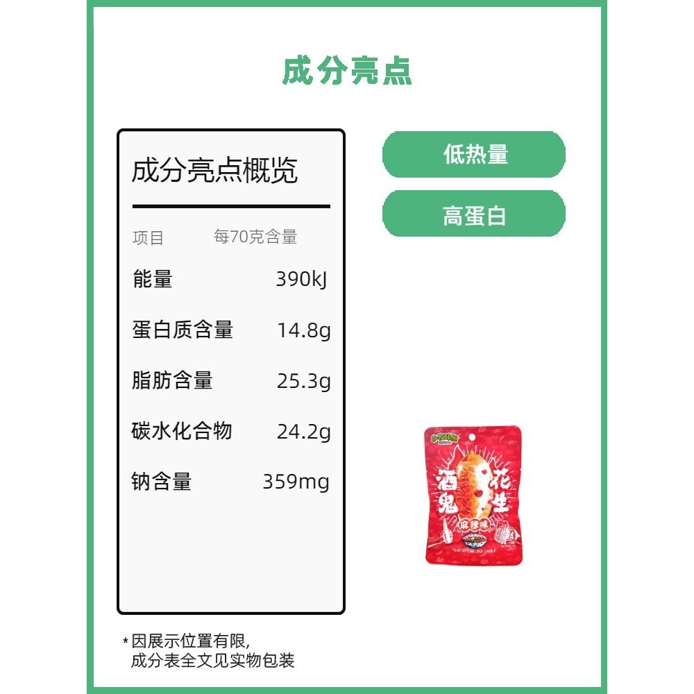 新货小牧味屋醇香酒鬼花生麻辣味原味办公室居家球赛小吃零食