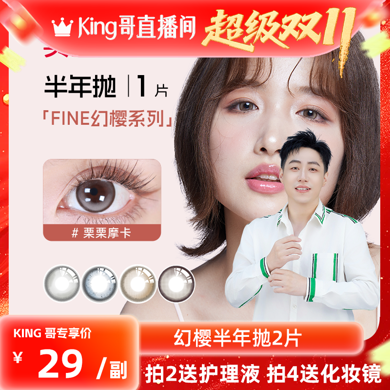 新品首发 大直径栗栗摩卡