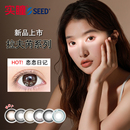 【实瞳seed】拉芙芮美瞳半年抛4片装