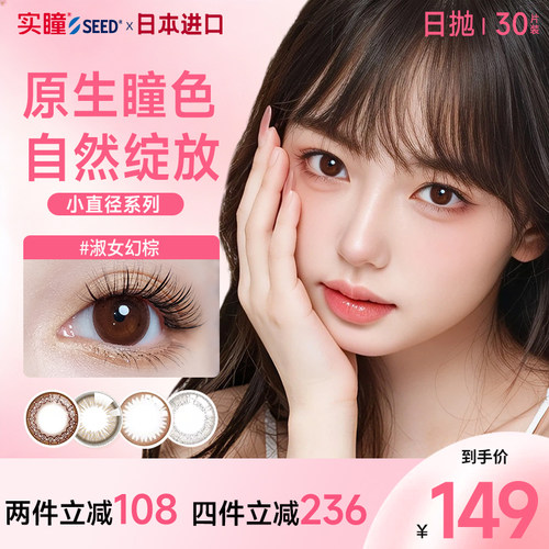缤纷瞳色 多色可选