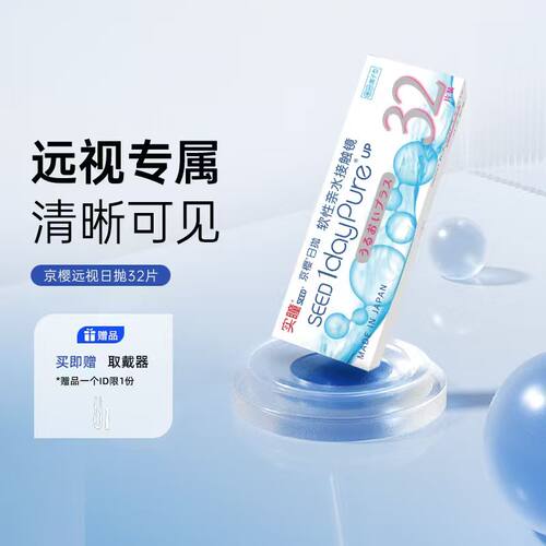 此链接【实惠装8片*4盒 共32片】回头客99%