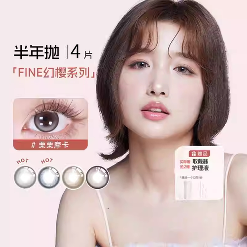 新品首发 大直径栗栗摩卡