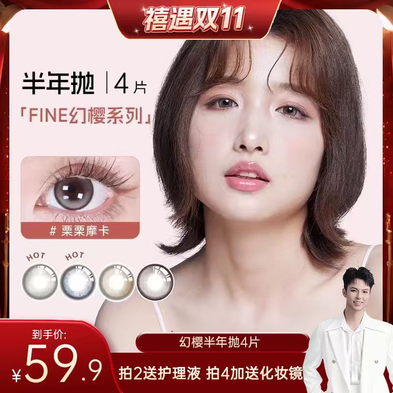 新品首发 大直径栗栗摩卡