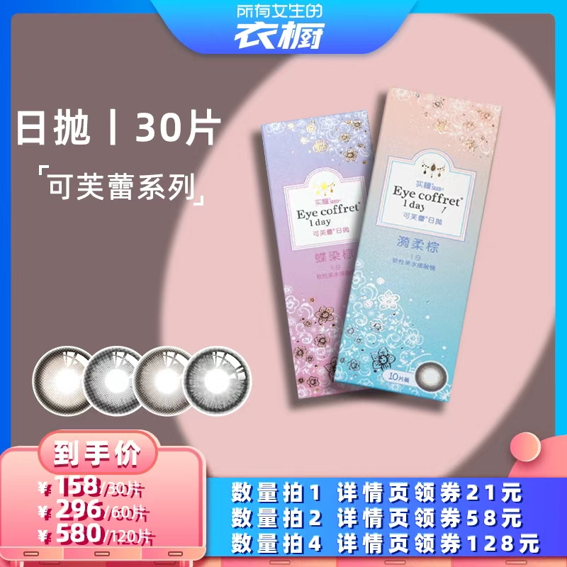 缤纷瞳色 多色可选