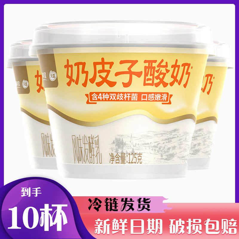新希望奶皮子酸奶125g*10低温发酵风味益生菌酸奶冰淇淋味发酵乳,咖啡/麦片/冲饮,低温酸奶,淘宝优惠券,粉丝福利购,淘宝优惠卷
