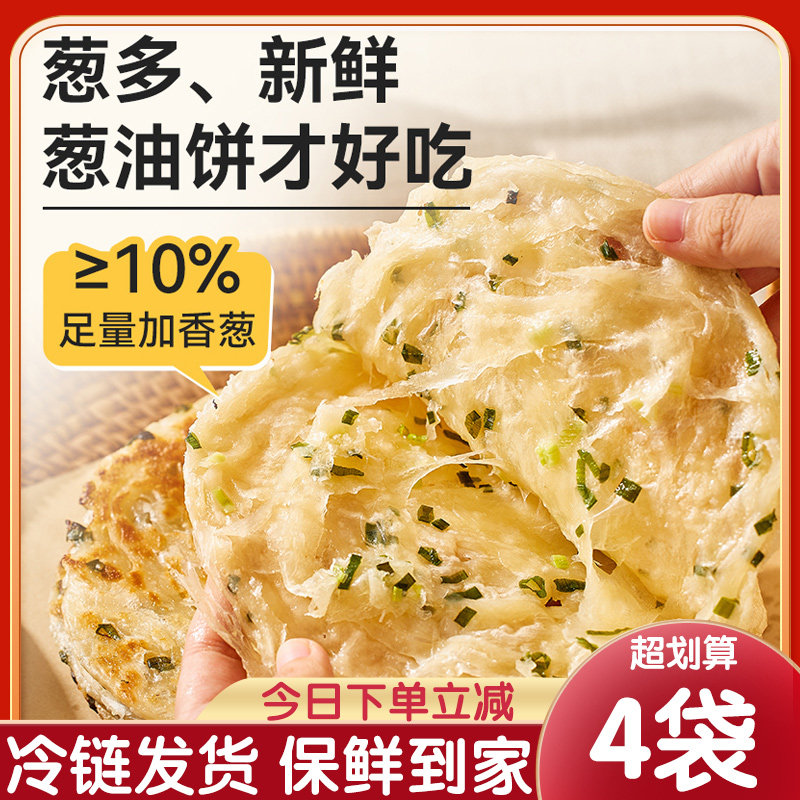 西贝莜面村黄油葱油饼面饼酥皮葱花油饼儿童学生早餐半成品速食饼,粮油调味/速食/干货/烘焙,手抓饼/葱油饼/煎饼/卷饼,淘宝优惠券,粉丝福利购,淘宝优惠卷