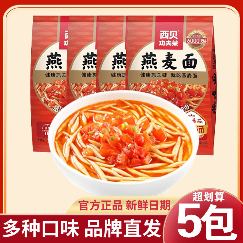 西贝莜面村莜面鱼鱼正品店莜麦面酸汤蘑菇羊肉汤莜面儿童早餐速食,水产肉类/新鲜蔬果/熟食,包装速食菜/预制菜,淘宝优惠券,粉丝福利购,淘宝优惠卷