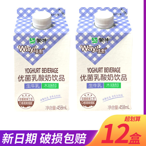 蒙牛12盒酸奶饮品发酵
