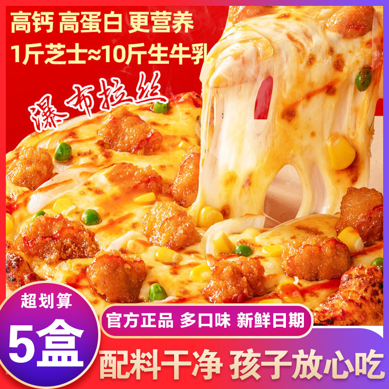 慕玛星厨披萨加热即食半成品榴莲芝士儿童早餐烤鸡肉双肠和牛披萨,粮油调味/速食/干货/烘焙,预制披萨/面团,淘宝优惠券,粉丝福利购,淘宝优惠卷
