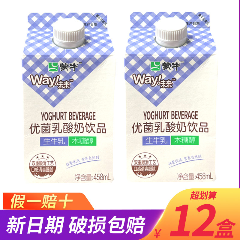 蒙牛官方旗舰店官网活菌型酸奶饮品458ml*12盒0蔗糖优菌乳商超款,咖啡/麦片/冲饮,酸奶,淘宝优惠券,粉丝福利购,淘宝优惠卷