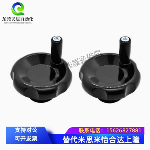 波纹手轮 转动手柄型 HAK06/HAK07/HAK08-D80-d10/d12/M10/M12