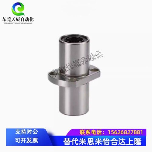 KEMHL-6 8 10 12 13 16 20 25 30 40 50中间对边法兰直线轴承双衬