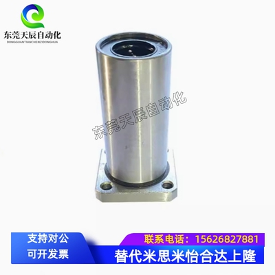 方法兰型直线轴承双衬型 LMG11/12/13-6 8 10 12 16 20 25 30至50
