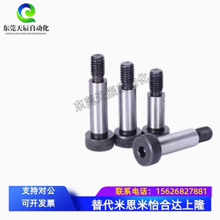 精密塞打螺丝 等高螺栓MSBL6.5/8/13-10/15/20/25/30/35/40/45/50