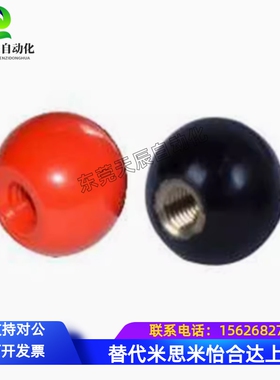 HAJ56-M6/M8/M10/M12-D20/D25/D30/D35/D40-E/F   手柄球