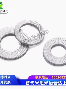 防松动双叠垫圈NLDP3/4/5/6/8/10/12/12/16/18/20/22/24/27