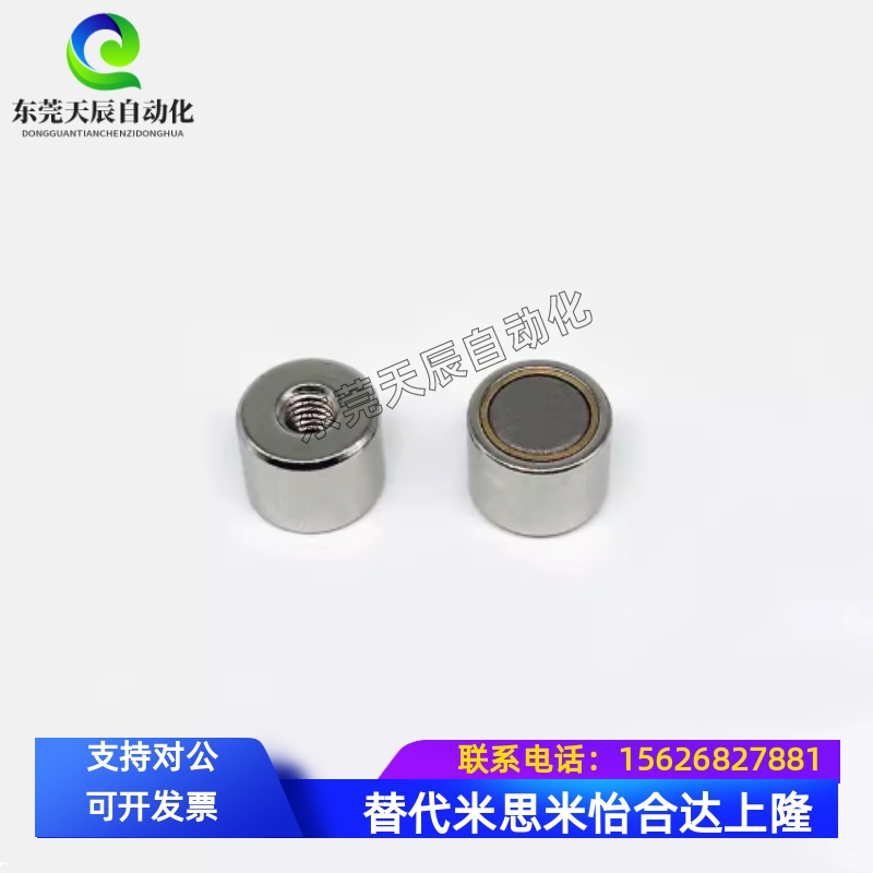 C-HXMN-S/C-HXMNH/C-HXMN4/5/6/8/10/13/16/20/25 经济型带座磁铁