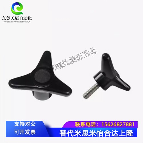 M12*20/25/30/40/50/60不锈钢三角箭把手 紧固旋钮 胶木手拧螺丝