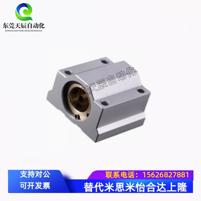 SCS16 20 25 30L 全铜铝座自润滑轴承无油衬套石墨铜套座箱式滑块