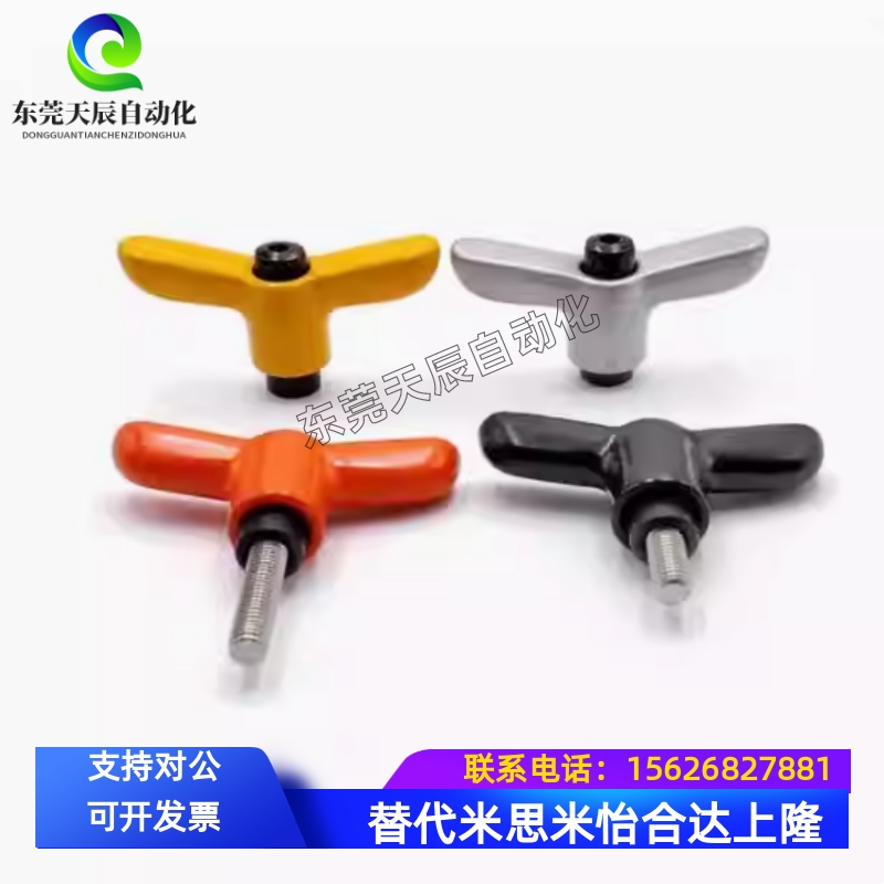 蝶形手柄 HAJ26/HAJ27-M4/M5/M6-L12/L16/L20/L25/L32-E/J/Y