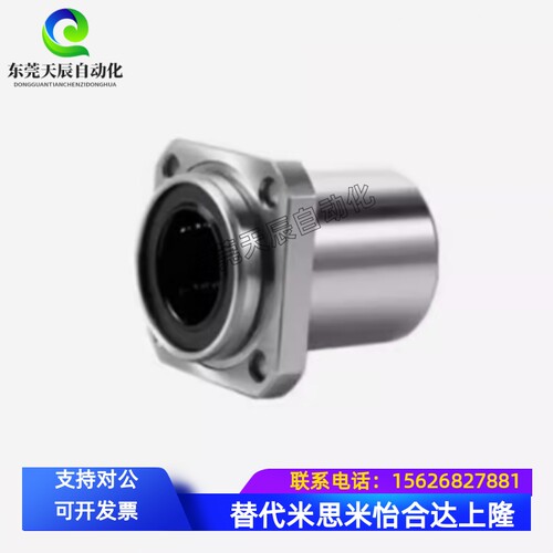 LMJ63/LML63-d6 8 10 12 16  方法兰嵌入式紧凑型直线轴承单衬