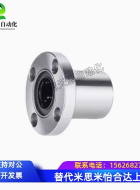 LMFP6 8 10 12 16 20 25 30 40 50UU  导向圆法兰直线轴承电镀