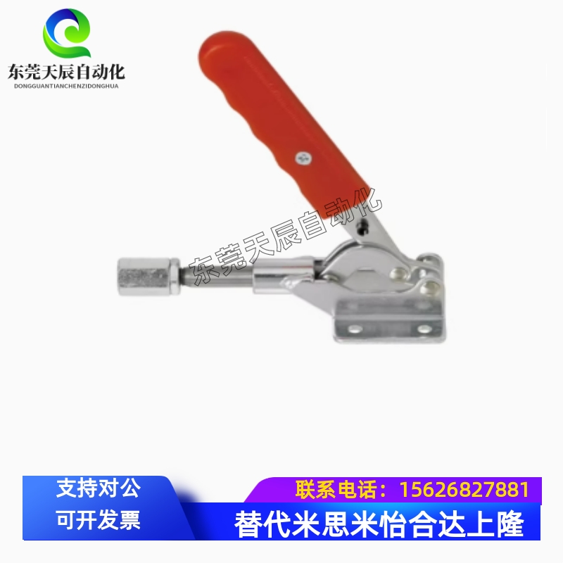 长臂型肘夹 立式夹具MC04-3L