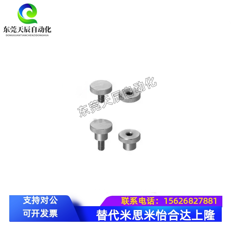 压纹旋钮NKMC/NKMSC3/4/5/6/8/10-8/10/12/14/16/18/20/26/28/30