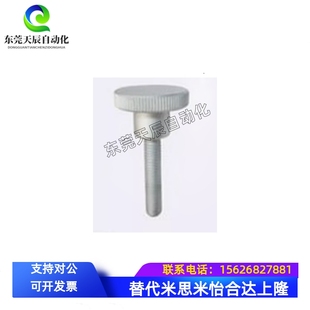 小径压纹旋钮NKBC6