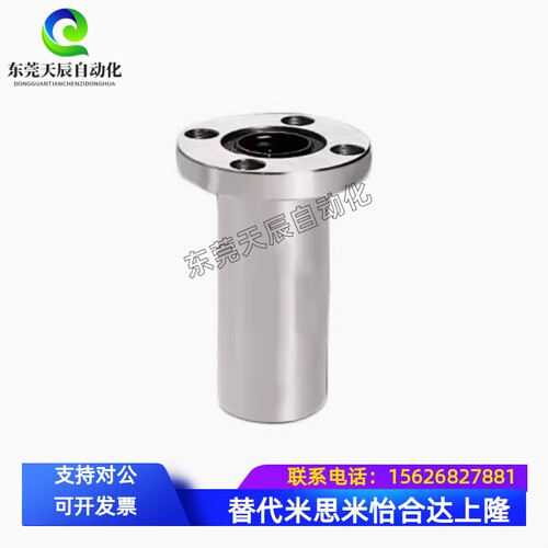 LHFRD 8 10 12 16 20 25中型长度螺纹一体LHFRDM带圆法兰直线轴承