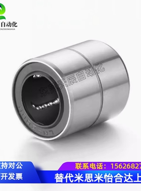 C-KCM4直线轴承导向轴3/5/6/8/LM10/12/13/16/20/30/35/40-N50