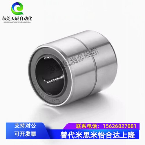 C-KCM4直线轴承导向轴3/5/6/8/LM10/12/13/16/20/30/35/40-N50