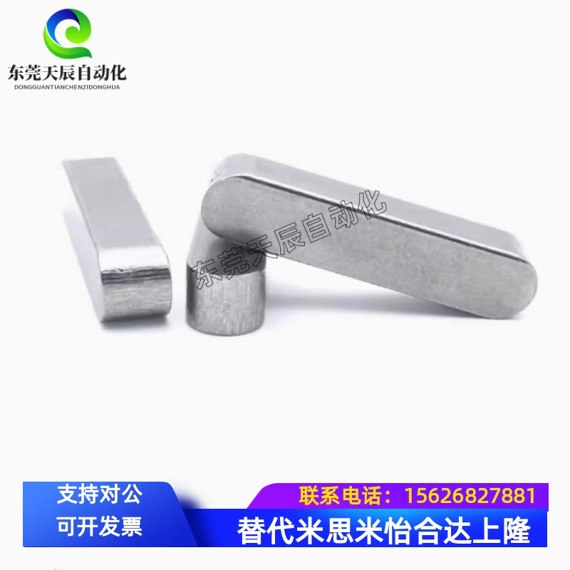 GB1096-79 A型平键/双头圆弧键 10*8*12/14/16/18/20/22/25-120