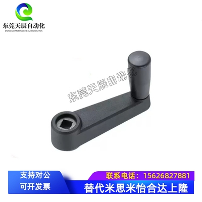 圆孔方孔摇手柄 HAE21/HAE26-R64.5/R80/R100/R130.5/R161
