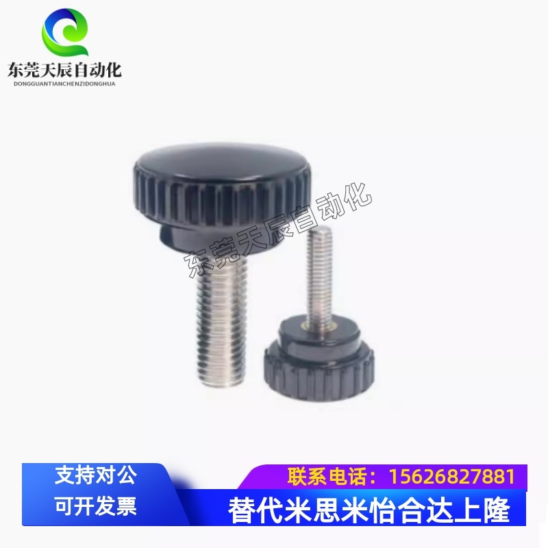 M3/M4/M5*10/15/20/25/30/40/50不锈钢直纹手拧螺丝 小型旋钮把手
