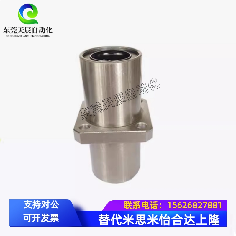 LHMSD6 8 10 12 13 16 20 25 30电镀  直线轴承中型中间方圆法兰