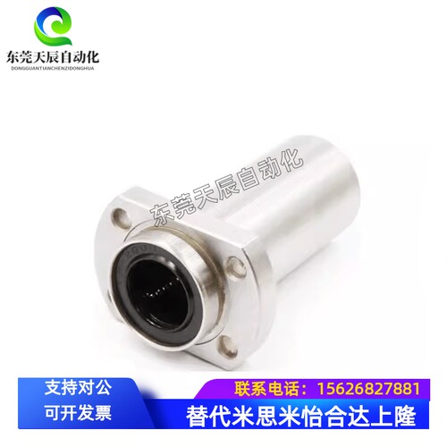 直线轴承加长型加厚型切边法兰LMR51/LMR52-d8 10 12 16 20 25 3