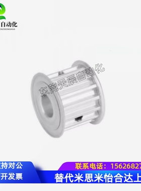 现货圆弧齿 S3M18齿槽宽17同步轮两面平AF型铝带轮