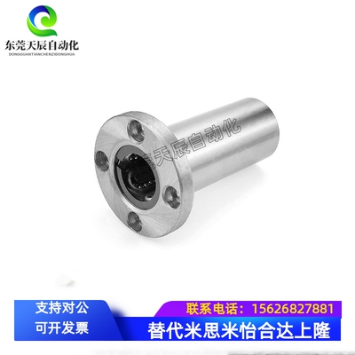 直线轴承圆法兰不锈钢保持架LHFRF/LHFRMF/LHFRWF/LHFRWMF16 20