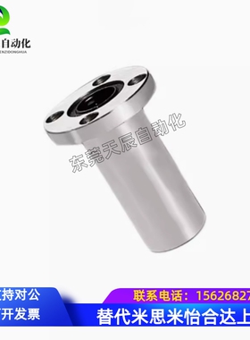 LHKRL/LHKRNL8 10 12 16 20 25 30 35 加长加厚重载型圆法兰直线