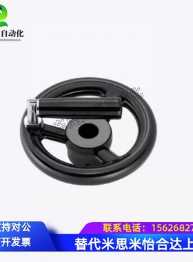树脂实心手轮PHSK80/100/125/150/175/200-10/12/15/16