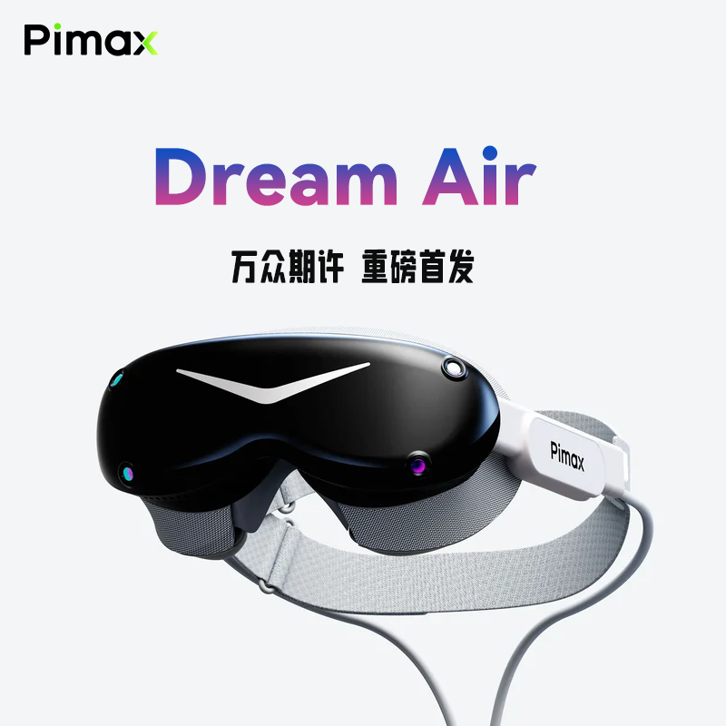 PimaxDreamAir震撼上市