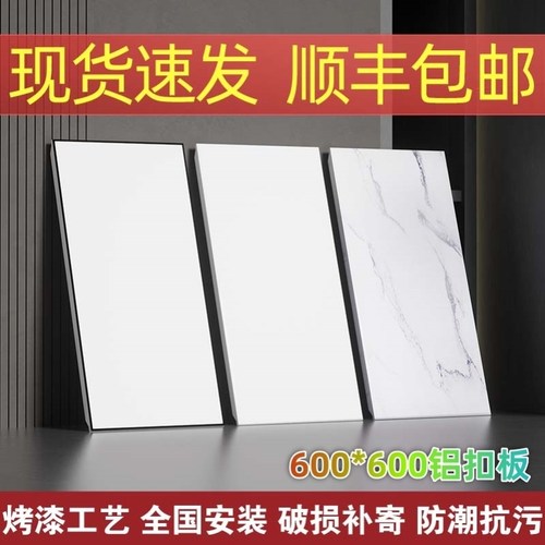 集成吊顶工程板铝扣板600x1200办公室蜂窝铝天花长条厂房食堂学校