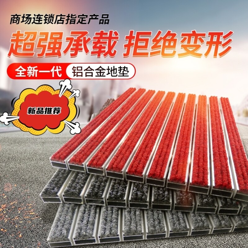 铝合金防尘地垫家用高级室外入户家用脚垫