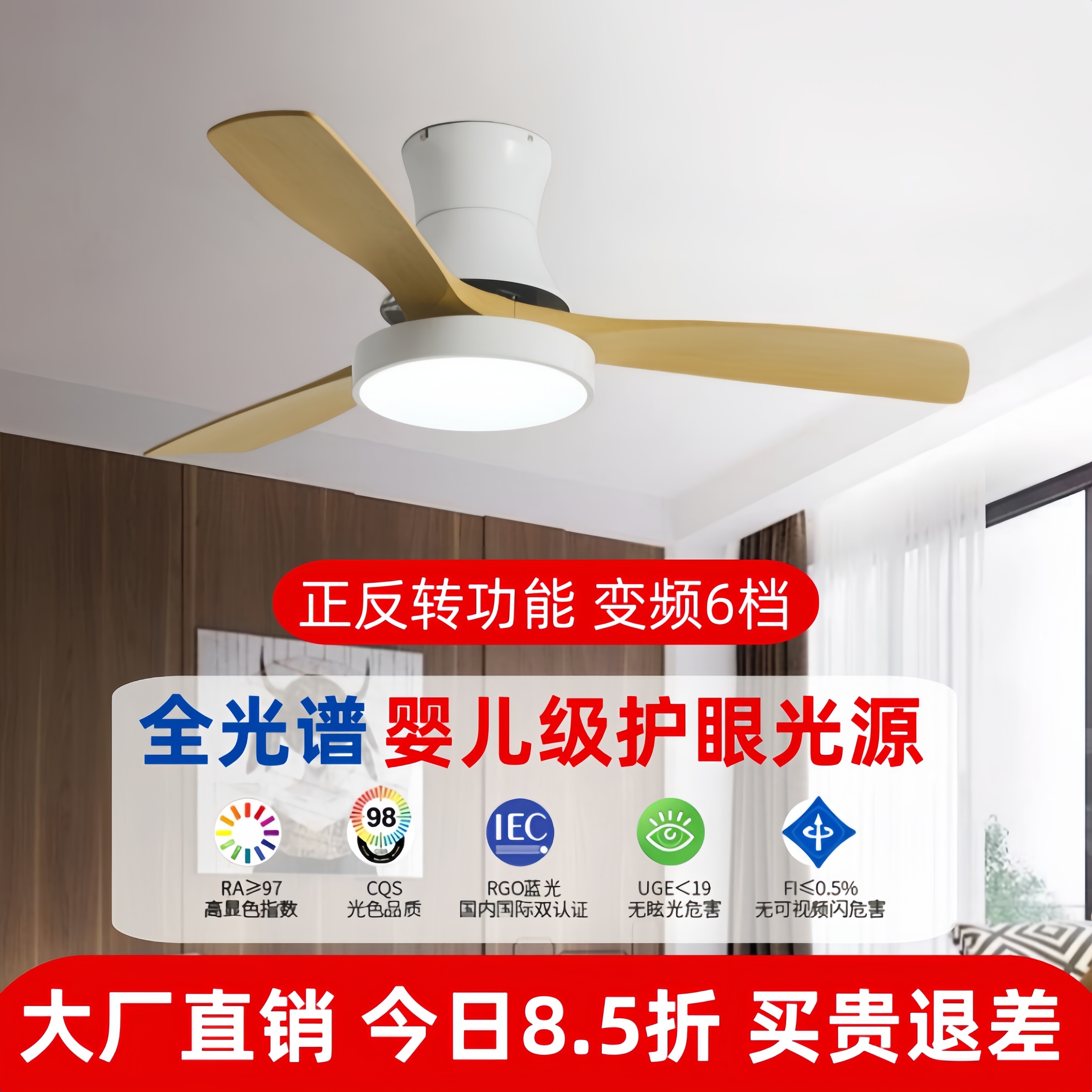 全光谱吸顶风扇灯家用智能吊扇灯图片
